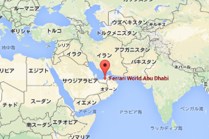 エアロフレックスの施工例／フェラーリ ワールド（アブダビ）の地図